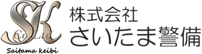 株式会社 さいたま警備